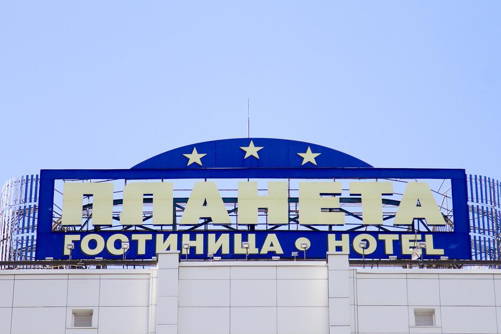 Planeta Hotel Минск Екстериор снимка